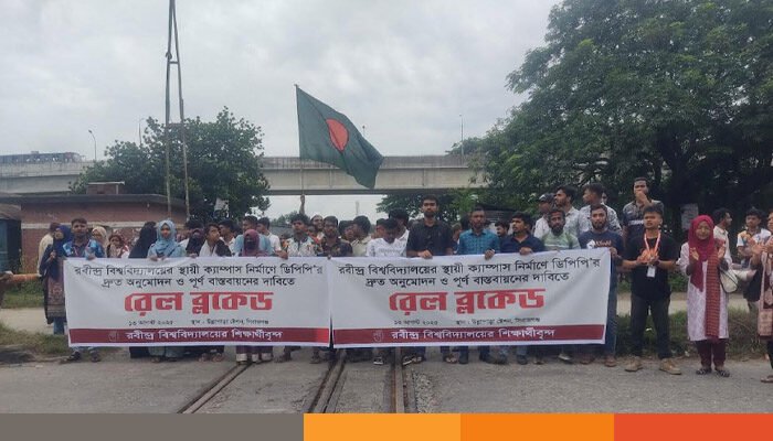 শিক্ষার্থীদের রেলপথ অবরোধ, ঢাকা-রাজশাহী ট্রেন যোগাযােগ বন্ধ