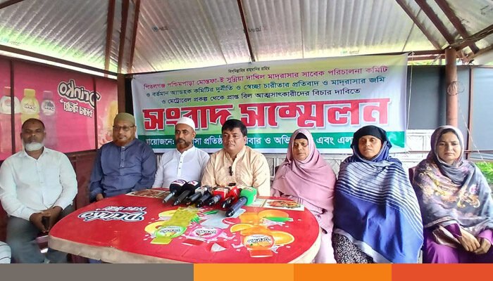 পিতলগঞ্জ দাখিল মাদরাসার কমিটির কোটি টাকা আত্মসাতের প্রতিবাদে সংবাদ সম্মেলন