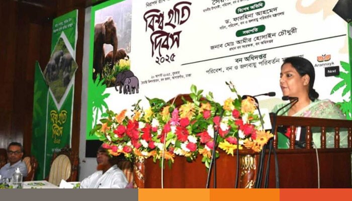 হাতি সংরক্ষণে হাতির প্রাকৃতিক আবাসস্থল সংরক্ষণ করতে হবে: রিজওয়ানা হাতি সংরক্ষণে হাতির প্রাকৃতিক আবাসস্থল সংরক্ষণ করতে হবে: রিজওয়ানা