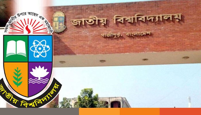 জাতীয় বিশ্ববিদ্যালয়ের অনার্স ২য় বর্ষ পুনর্মূল্যায়নের ফল প্রকাশ