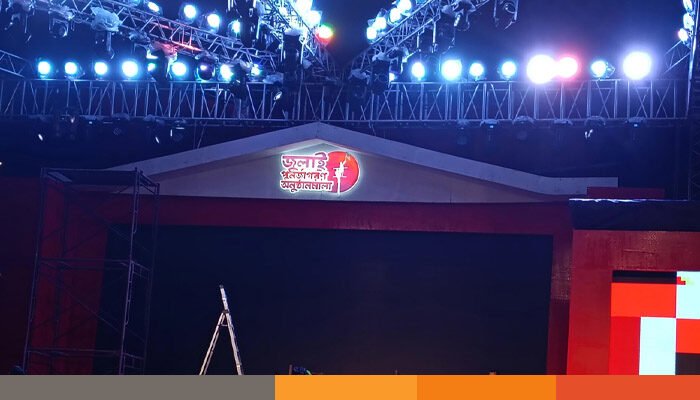 গণঅভ্যুত্থান দিবস উদযাপনে প্রস্তুত মঞ্চ, বাড়ানো হয়েছে নিরাপত্তা গণঅভ্যুত্থান দিবস উদযাপনে প্রস্তুত মঞ্চ, বাড়ানো হয়েছে নিরাপত্তা