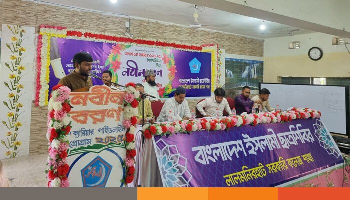 লালমনিরহাট সরকারি কলেজে নবীন বরণ ও ক্যারিয়ার গাইডলাইনের আয়োজন