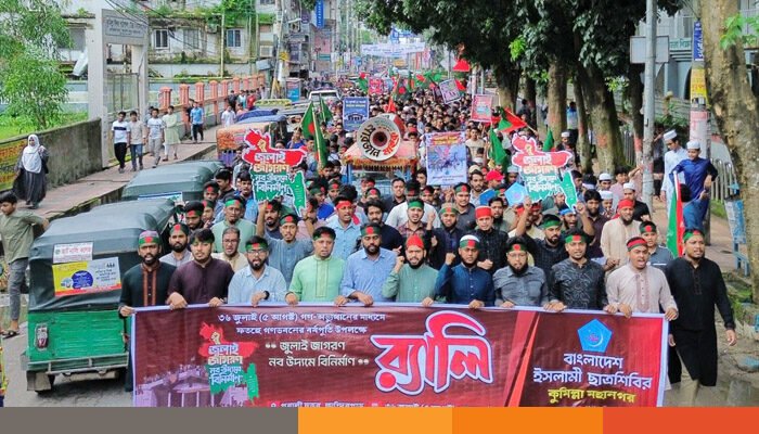 জুলাই গণঅভ্যুত্থান দিবসে কুমিল্লায় ছাত্রশিবিরের বর্ণাঢ্য র‌্যালী