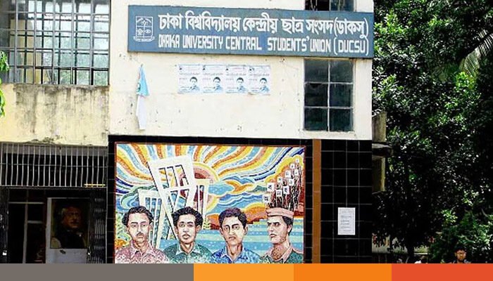 ডাকসু নির্বাচন: শেষ দিনে মনোনয়নপত্র সংগ্রহ ও জমা দিচ্ছেন শিক্ষার্থীরা ডাকসু নির্বাচন: শেষ দিনে মনোনয়নপত্র সংগ্রহ ও জমা দিচ্ছেন শিক্ষার্থীরা