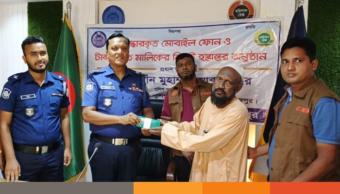 পিরোজপুরে হারানো ২০ মোবাইল ও ৫টি ফেসবুক একাউন্ট উদ্ধার পিরোজপুরে হারানো ২০ মোবাইল ও ৫টি ফেসবুক একাউন্ট উদ্ধার