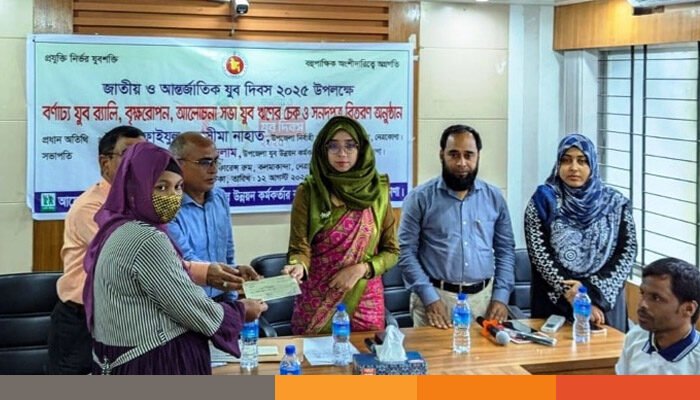 কলমাকান্দায় জাতীয় ও আন্তর্জাতিক যুব দিবস পালিত