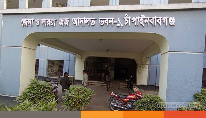 চাঁপাইনবাবগঞ্জে স্ত্রী হত্যার দায়ে স্বামীর যাবজ্জীবন