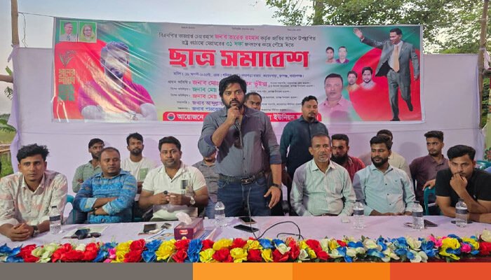 রূপগঞ্জে রাষ্ট্র কাঠামো মেরামতের ৩১ দফা প্রচারে ছাত্র সমাবেশ