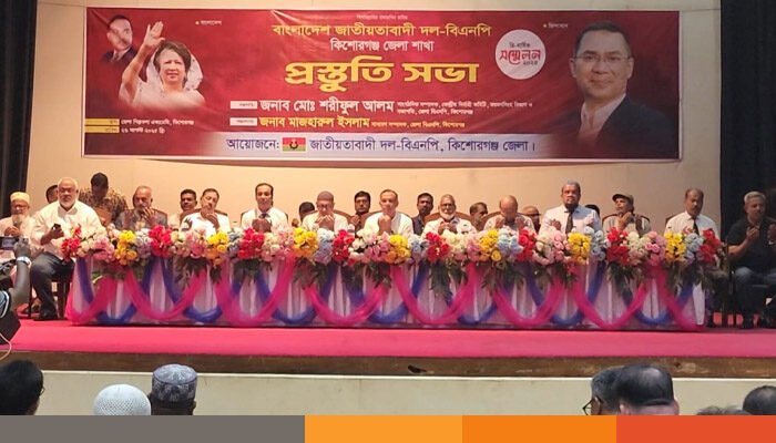 কিশোরগঞ্জ জেলা বিএনপির ত্রি-বার্ষিক সম্মেলন ১০ সেপ্টেম্বর কিশোরগঞ্জ জেলা বিএনপির ত্রি-বার্ষিক সম্মেলন ১০ সেপ্টেম্বর