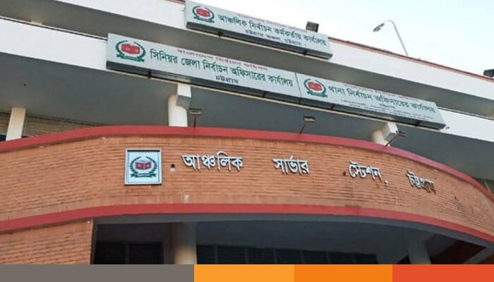 চট্টগ্রাম অঞ্চলে ৫ লক্ষাধিক নতুন ভোটার নিবন্ধন