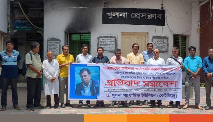 সাংবাদিক তুহিন হত্যার তদন্তে গাফিলতি হলে কঠোর কর্মসূচি : কেইউজে