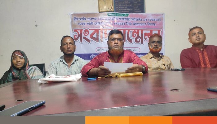 পঞ্চগড়ে সাবেক এমপির স্ত্রীর টাকা আত্মসাতের বিরুদ্ধে সংবাদ সম্মেলন