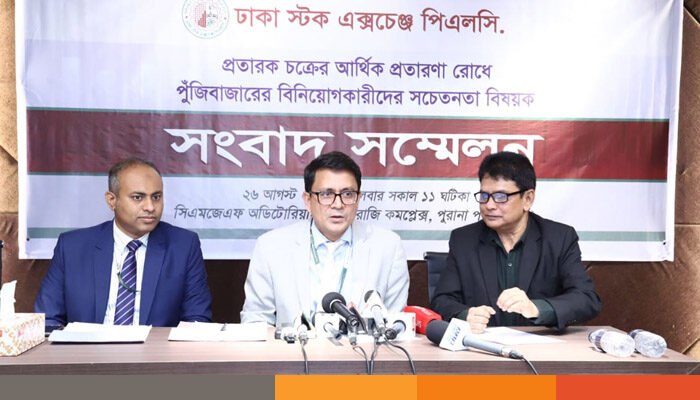 শেয়ারবাজারের প্রতারক চক্র গোয়েন্দা সংস্থার নজরে : ডিএসই