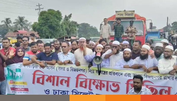 অন্য নির্বাচনি আসনে তিন ইউনিয়ন, প্রতিবাদে ব্রাহ্মণবাড়িয়ায় মহাসড়ক অবরোধ