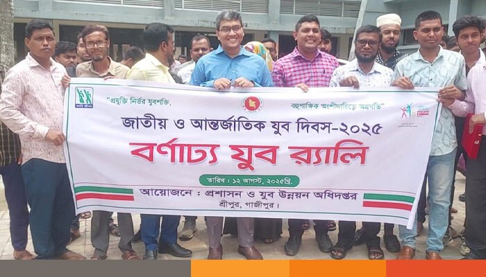 শ্রীপুরে জাতীয় ও আন্তর্জাতিক যুব দিবস পালিত