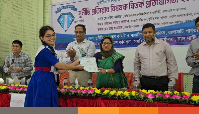 রাঙামাটিতে দুর্নীতি প্রতিরোধে বিতর্ক প্রতিযোগিতা