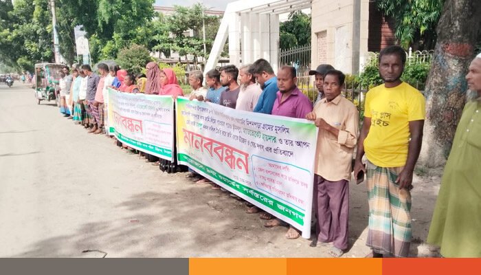 দিনাজপুরে খাস জমি দখলের প্রতিবাদে মানববন্ধন দিনাজপুরে খাস জমি দখলের প্রতিবাদে মানববন্ধন