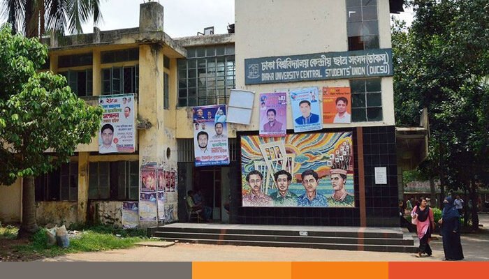 ডাকসু নির্বাচনে সেনা মোতায়েনসহ তিন স্তরের নিরাপত্তা থাকবে ডাকসু নির্বাচনে সেনা মোতায়েনসহ তিন স্তরের নিরাপত্তা থাকবে