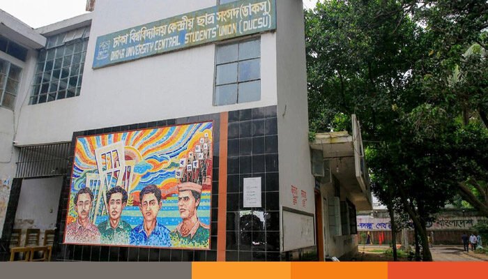 ডাকসু নির্বাচনে ভিপি পদে লড়বেন ৪৮ জন ডাকসু নির্বাচনে ভিপি পদে লড়বেন ৪৮ জন