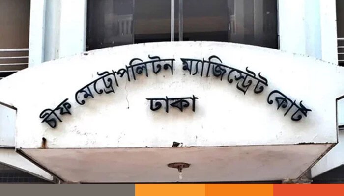 ভার্চুয়াল শুনানির জন্য প্রস্তুত সিএমএম আদালত