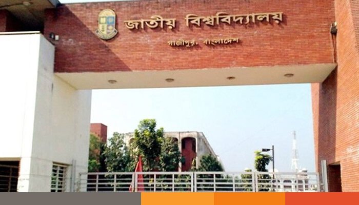জাতীয় বিশ্ববিদ্যালয়ে ডিগ্রি ভর্তির আবেদন শুরু বিকেলে জাতীয় বিশ্ববিদ্যালয়ে ডিগ্রি ভর্তির আবেদন শুরু বিকেলে