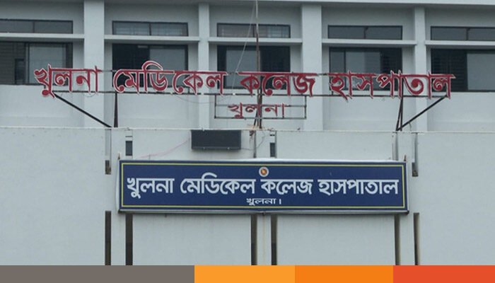 খুলনা মেডিকেল কলেজ হাসপাতালের সিঁড়ি থেকে পড়ে রোগীর মৃত্যু খুলনা মেডিকেল কলেজ হাসপাতালের সিঁড়ি থেকে পড়ে রোগীর মৃত্যু