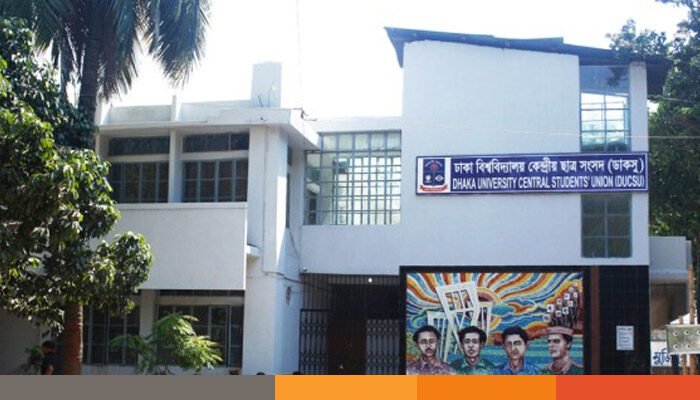 ডাকসু নির্বাচনের প্রচারণার শেষ দিন আজ