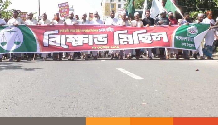 কুষ্টিয়ায় জামায়াতে ইসলামীর বিক্ষোভ মিছিল-সমাবেশ