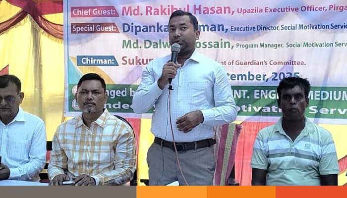 পীরগঞ্জে সেন্ট ম্যাথিউস স্কুলে অভিভাবক সমাবেশ ও বিতর্ক প্রতিযোগিতা