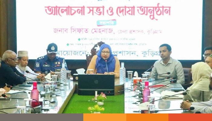 কুড়িগ্রামে দোয়া ও আলোচনার মধ্য দিয়ে ঈদ-ই-মিলাদুন্নবী পালন