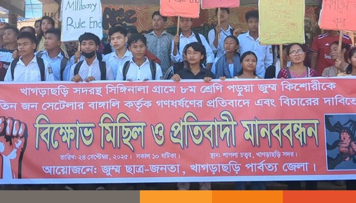 খাগড়াছড়িতে স্কুল ছাত্রীকে ধর্ষণের ঘটনায় আটক ১