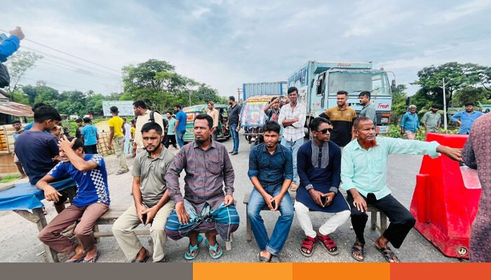 ব্রাহ্মণবাড়িয়ায় সংসদীয় আসনের সীমানা পূর্ণবিন্যাসের প্রতিবাদে মহাসড়ক অবরোধ