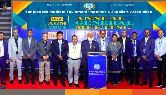 বাংলাদেশ মেডিকেল ইকুইপমেন্ট অ্যাসোসিয়েশনের বার্ষিক সভা অনুষ্ঠিত