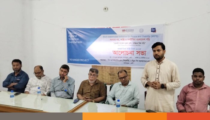 ফেনীর দাগনভূঞায় আন্তর্জাতিক শান্তি দিবস পালিত