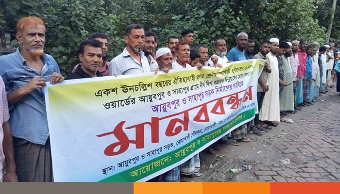 নোয়াখালী পৌরসভার তিন রাস্তায় উন্নয়ন নেই, এলাকাবাসীর বিক্ষোভ নোয়াখালী পৌরসভার তিন রাস্তায় উন্নয়ন নেই, এলাকাবাসীর বিক্ষোভ