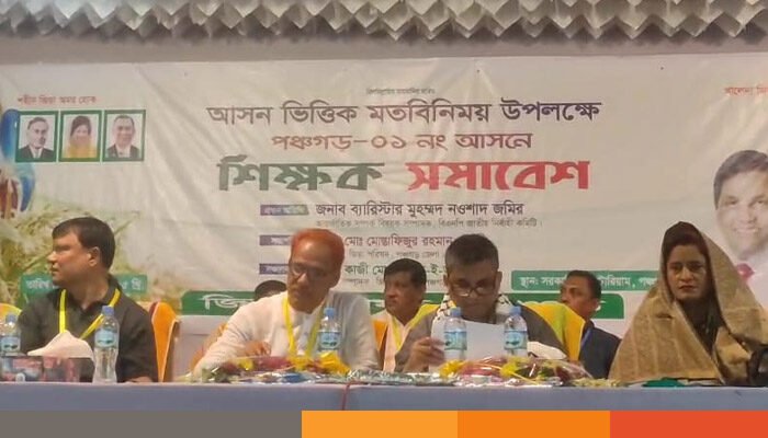 রাজনীতি কোনো ব্যবসার হাতিয়ার নয় : ব্যারিস্টার নওশাদ জমির রাজনীতি কোনো ব্যবসার হাতিয়ার নয় : ব্যারিস্টার নওশাদ জমির