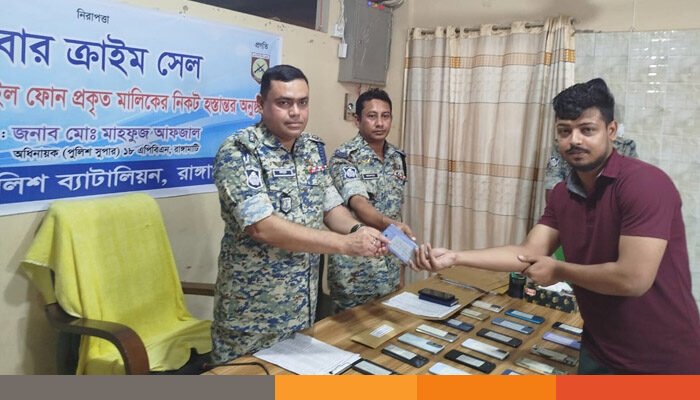 রাঙামাটিতে হারানো মোবাইল ফোন উদ্ধার করছে এপিবিএন