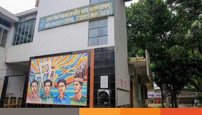 ডাকসু নির্বাচন নিয়ে ফুলকোর্টে শুনানি আজ