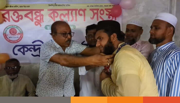 কিশোরগঞ্জে বিনামূল্যে রক্তের গ্রুপ নির্ণয় ও চক্ষু সেবা কর্মসূচী