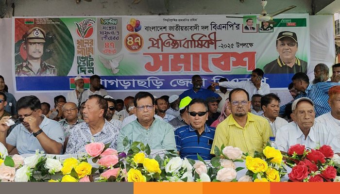 খাগড়াছড়িতে নানা আয়োজনে বিএনপির প্রতিষ্ঠাবার্ষিকী উদযাপন খাগড়াছড়িতে নানা আয়োজনে বিএনপির প্রতিষ্ঠাবার্ষিকী উদযাপন