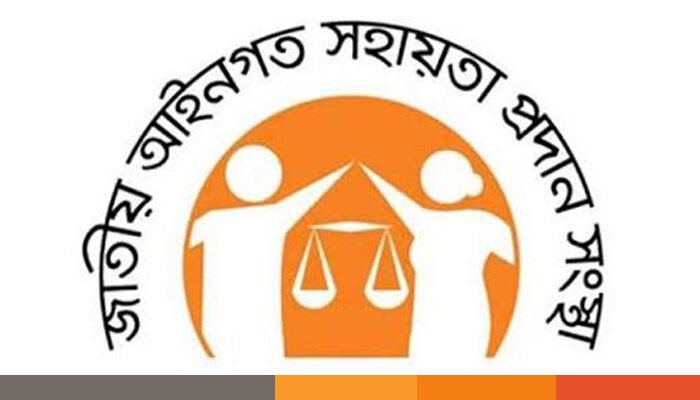 আজ থেকে ১২ জেলায় আইনগত সহায়তায় নতুন অধ্যাদেশ কার্যকর