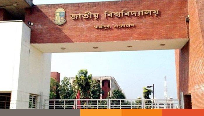 জাতীয় বিশ্ববিদ্যালয়ের ১ম বর্ষে প্রথম রিলিজ স্লিপের ফল প্রকাশ বিকেলে