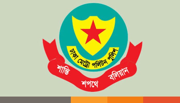 ডিএমপি