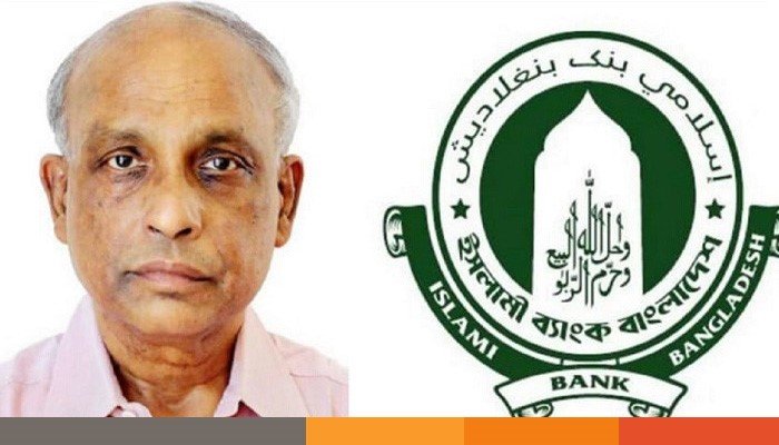 islami bank