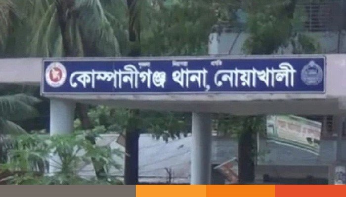 noakhali