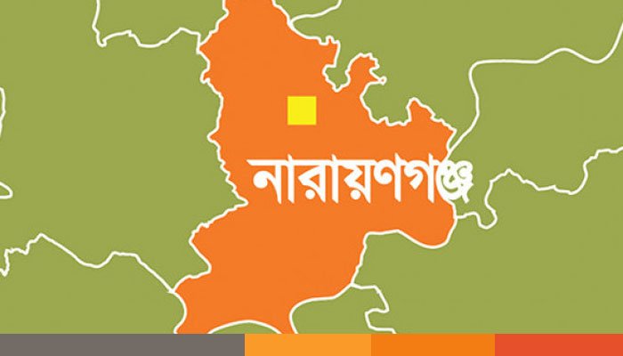 নারায়ণগঞ্জ