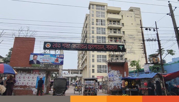 barguna