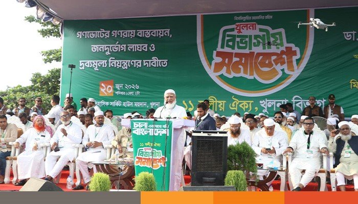 jamat