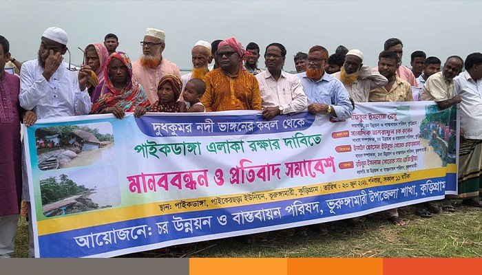 kurigram