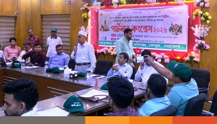 netrokona